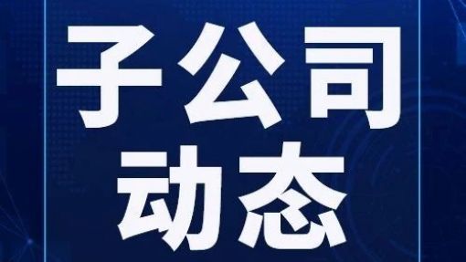 正泰藥業(yè)召開(kāi)《藥品經(jīng)營(yíng)許可證》到期換證現(xiàn)場(chǎng)演練會(huì)議